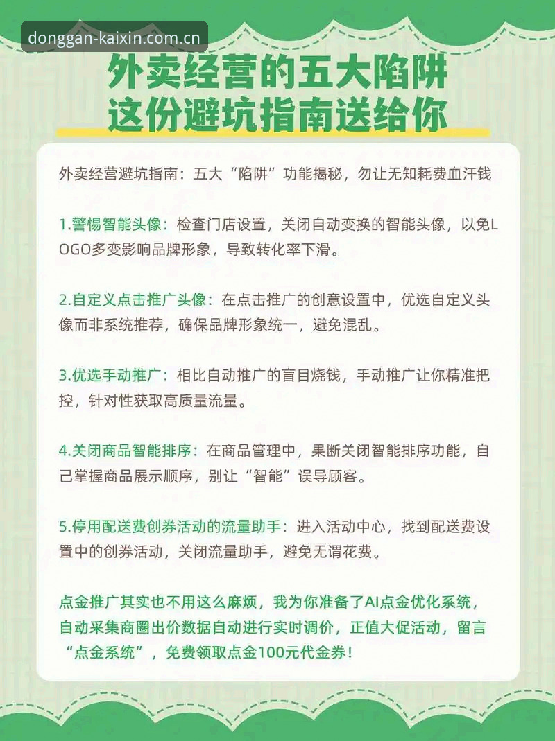 开心体育平台赛事数据避坑指南：从账号异常到数据秒开的实用技巧